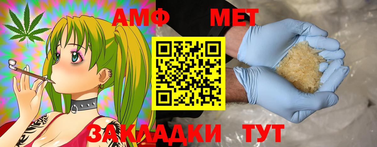 АМФЕТАМИН Розовый  Вход с VPN  Амфетамин  Донской 
