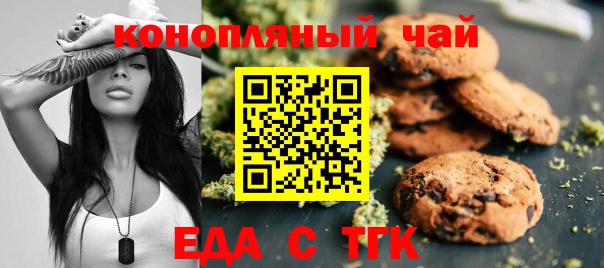 Донской  Cannafood марихуана  Вход с VPN 