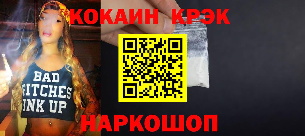 Донской  Cocaine 99%  Кокаин Колумбийский  Вход с VPN 