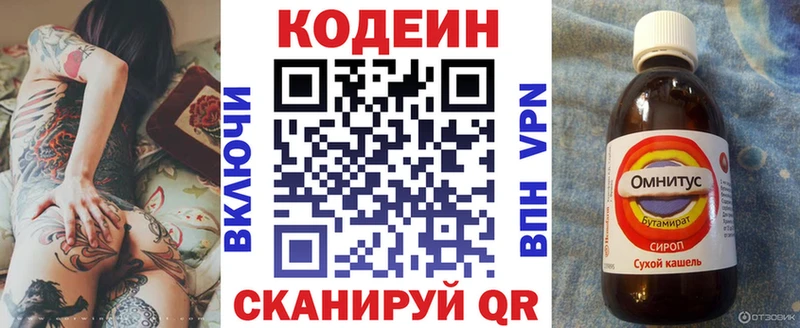 маркетплейс наркотические препараты Донской Codein Purple Drank блэк спрут сайт