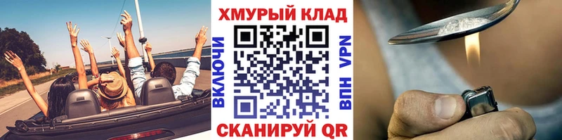 кракен рабочий сайт  Донской  ГЕРОИН хмурый 