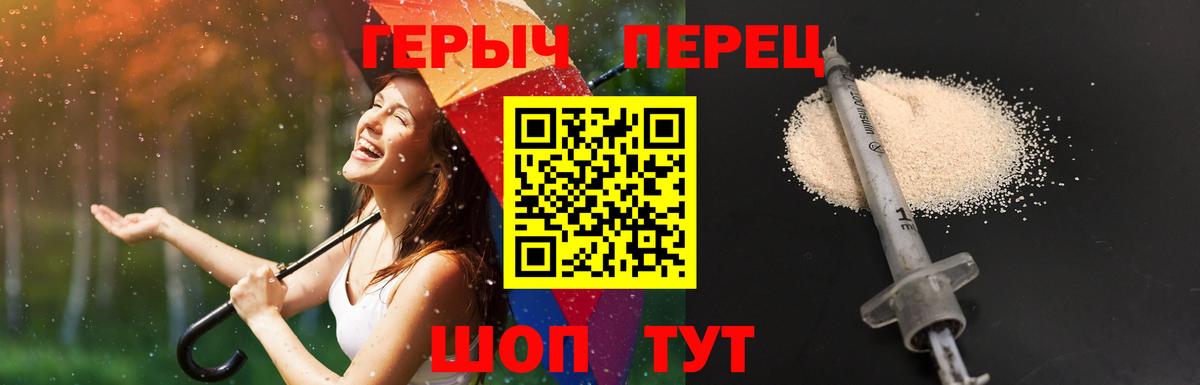 Героин белый  Вход с VPN  Героин  Донской 