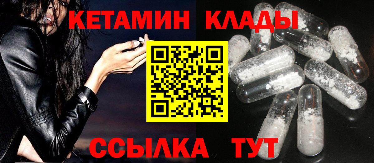 Донской  Кетамин VHQ  КЕТАМИН ketamine  Вход с VPN 