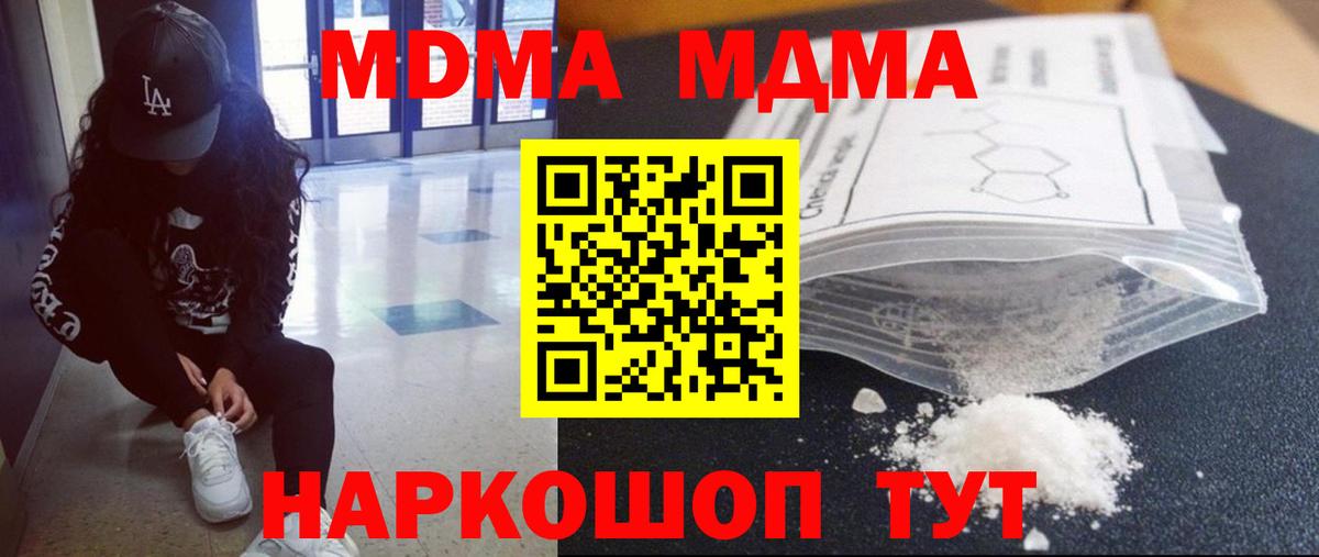 Донской  MDMA crystal  MDMA VHQ  Вход с VPN 