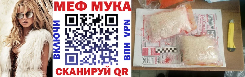 МЯУ-МЯУ мука  даркнет сайт  Донской 