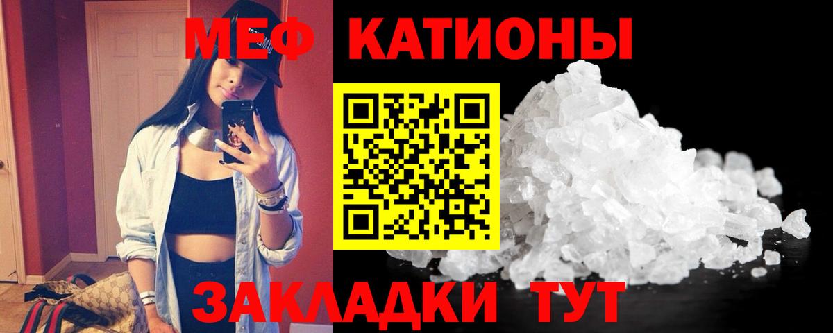 Меф  Меф VHQ  Вход с VPN  Мефедрон VHQ  магазин  наркотиков  Донской 