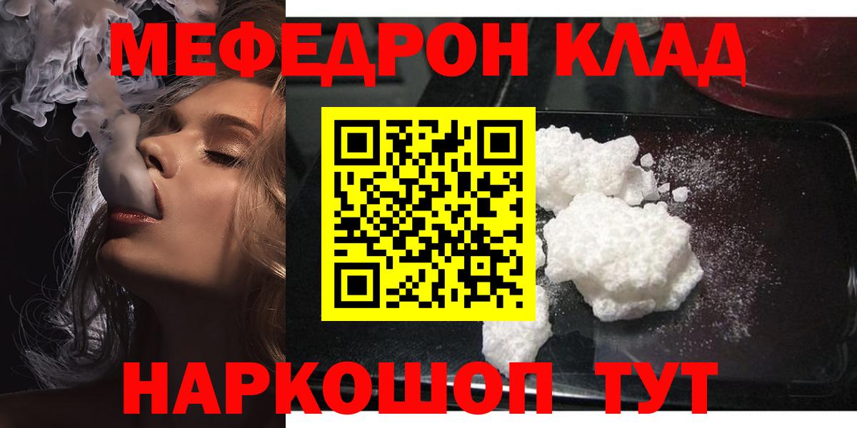 Меф  Донской