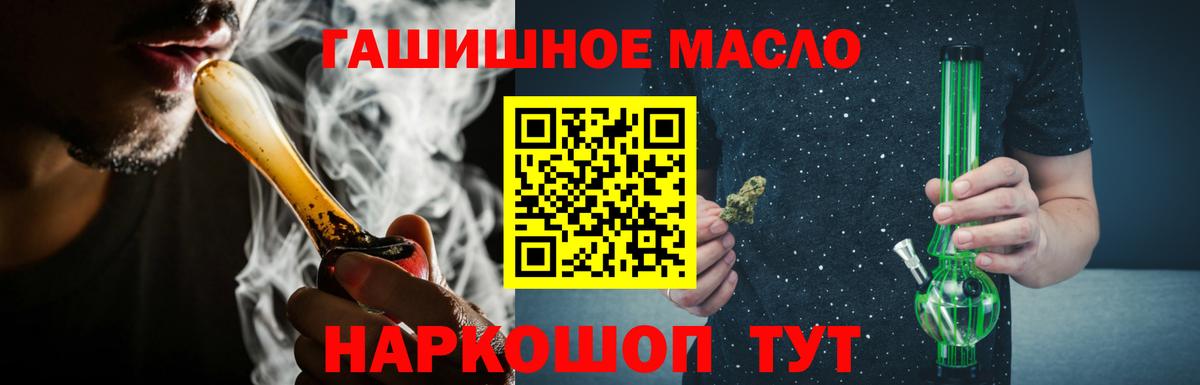 наркота  ТГК THC oil  Вход с VPN  Донской 