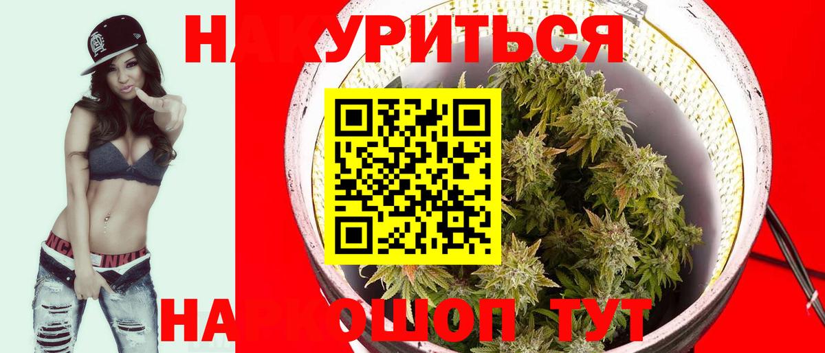 Марихуана White Widow  Вход с VPN  Конопля Amnesia  Донской 